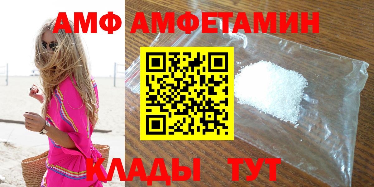 Amphetamine 98% Нижнеудинск