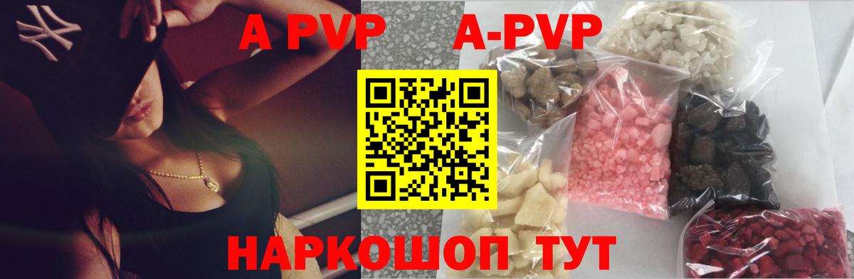 APVP крисы CK Нижнеудинск