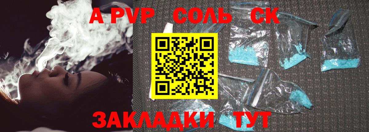 Нижнеудинск  Alfa_PVP  Вход с VPN  Alfa_PVP крисы CK  Alfa_PVP СК  Альфа ПВП СК 