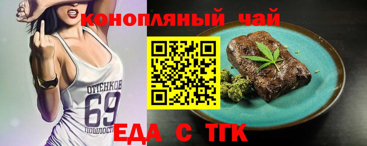 Cannafood марихуана  Вход с VPN  Нижнеудинск 