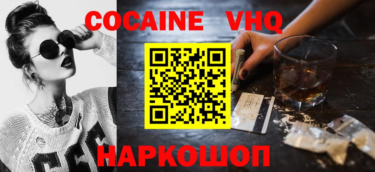 КОКАИН 99% Нижнеудинск