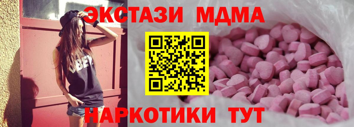 Нижнеудинск  ЭКСТАЗИ  Вход с VPN  ЭКСТАЗИ 280 MDMA  Ecstasy 300 mg 