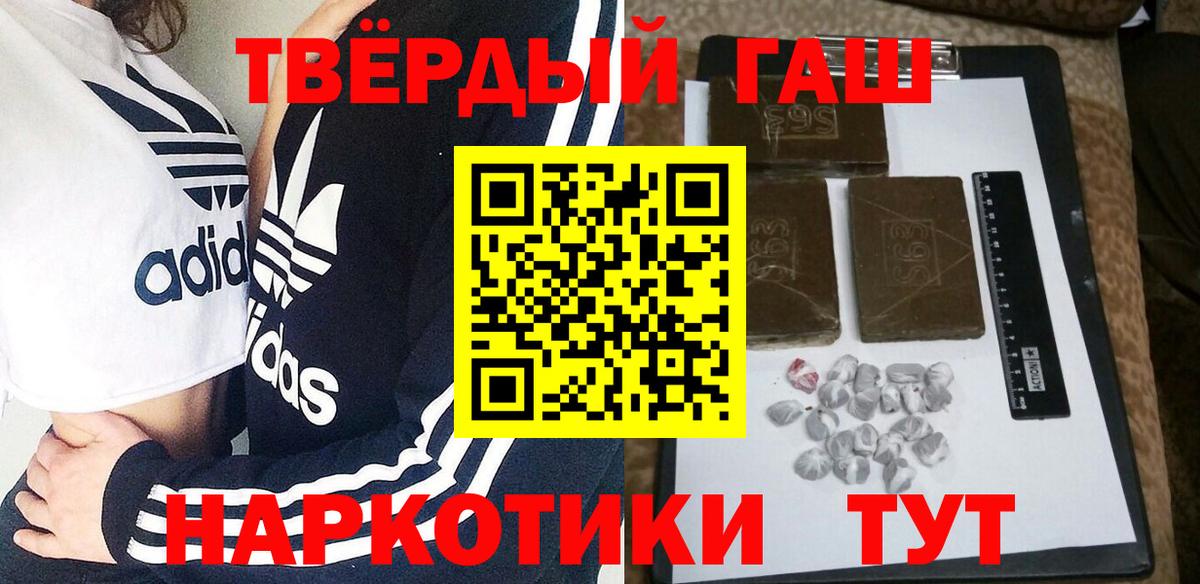 Нижнеудинск  ГАШ гарик  ГАШИШ  Вход с VPN 