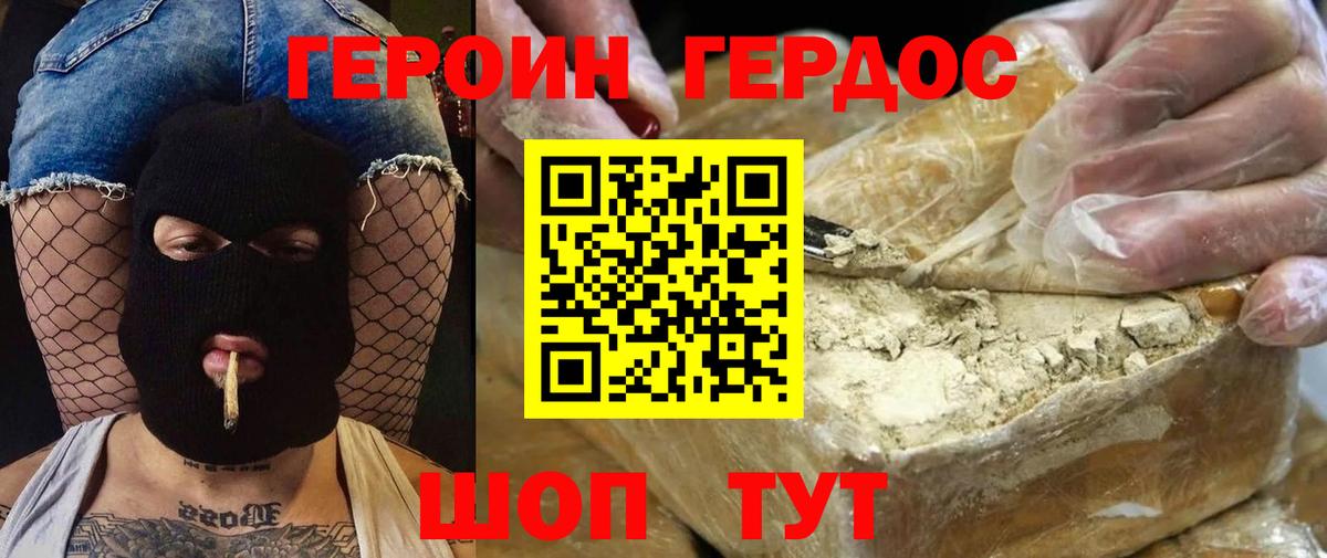 Нижнеудинск  ГЕРОИН гречка  Вход с VPN 