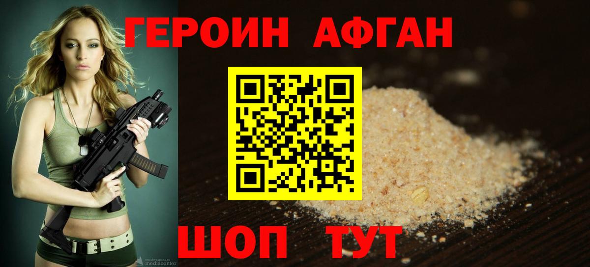 ГЕРОИН гречка Нижнеудинск