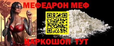 MESCALINE Славянск-на-Кубани