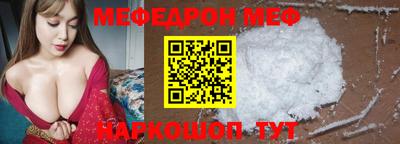 MESCALINE Славянск-на-Кубани