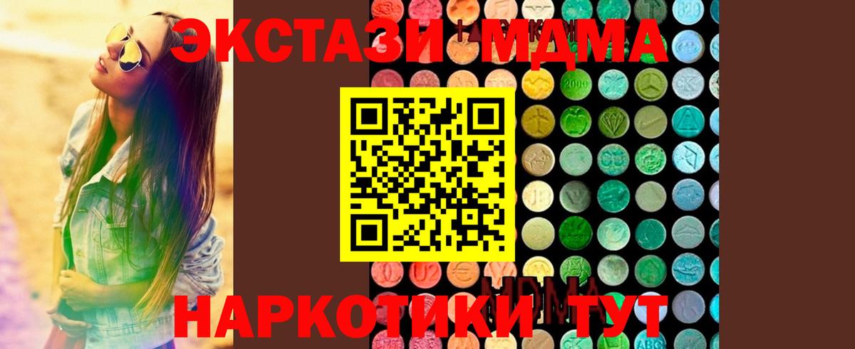 Нижнеудинск  MDMA Molly  Вход с VPN 