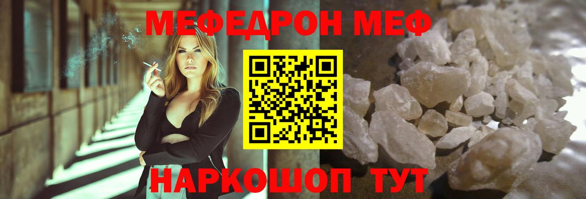Мефедрон 4 MMC  МЕФ  Нижнеудинск  Вход с VPN  Меф mephedrone 