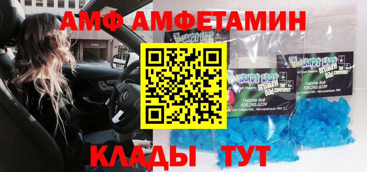 Нижнеудинск  Первитин винт  Метамфетамин  Вход с VPN 