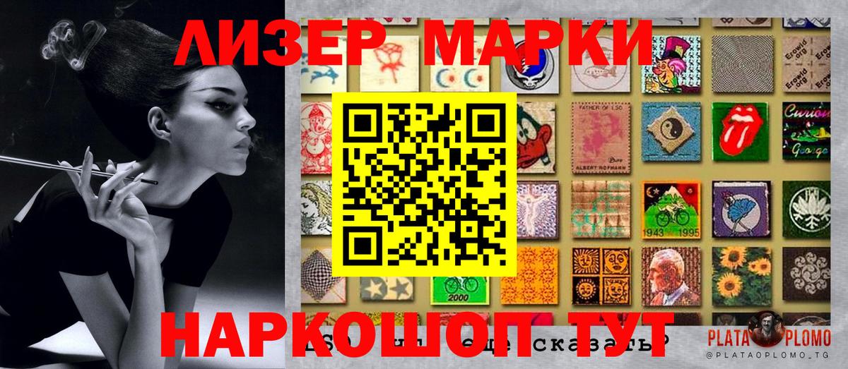 Марки 25I-NBOMe 1,5мг  Вход с VPN  Марки 25I-NBOMe  даркнет сайт  Нижнеудинск 