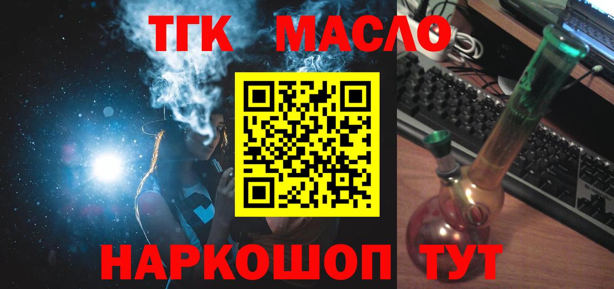 Дистиллят ТГК жижа Нижнеудинск