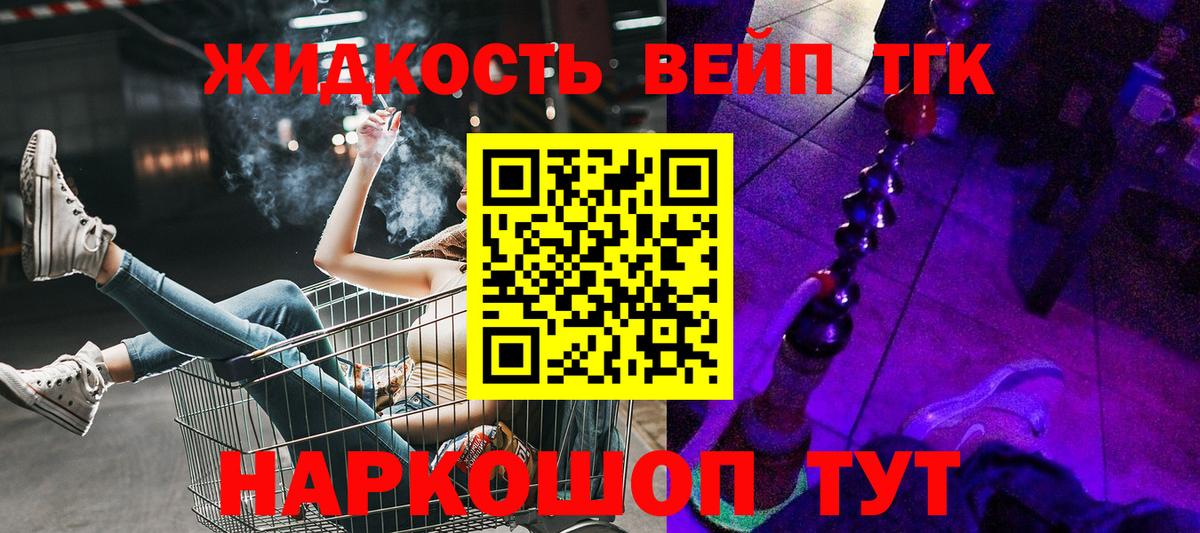 ТГК концентрат  Вход с VPN  Дистиллят ТГК концентрат  Нижнеудинск 